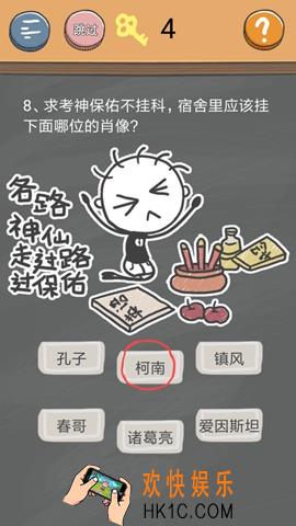 史小坑的烦恼4囧校园第8关图文攻略_第8关怎么过
