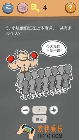 史小坑的烦恼4囧校园第5关图文攻略_第5关怎么过