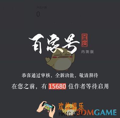 百家号绑定头条号方法介绍_怎么绑定头条号