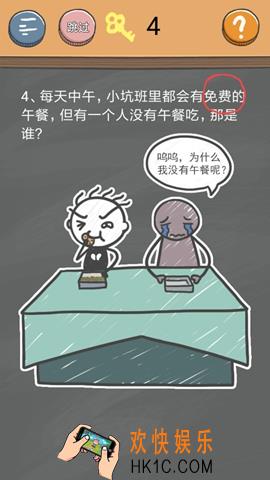 史小坑的烦恼4囧校园第4关图文攻略_第4关图怎么过