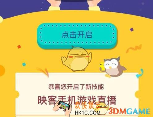 映客直播怎么提高人气 人气提升方法介绍