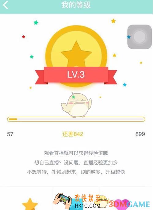 映客直播怎么快速升级 快速升级方法介绍