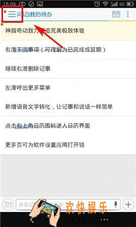闪记更换皮肤方法介绍_怎么换皮肤