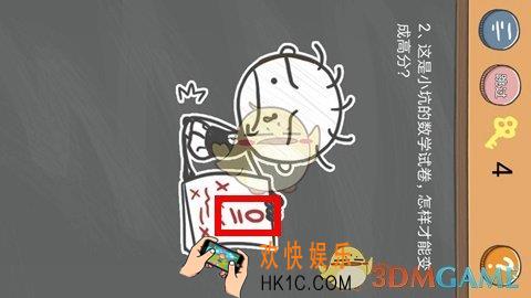 史小坑的烦恼4囧校园第2关图文攻略_第2关怎么过
