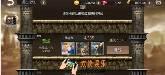 决战天空岛进击之塔玩法介绍 进击之塔怎么玩
