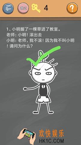 《史小坑的烦恼4囧校园》第1关攻略