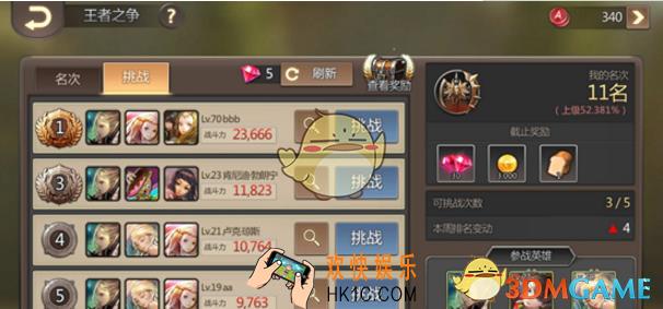 决战天空岛王者之争玩法规则解析 王者之争怎么玩