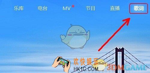 酷狗音乐关闭主播上线通知方法介绍_怎么关闭主播上线通知