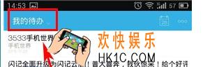 闪记开启密码保护方法介绍_怎么开启密码保护