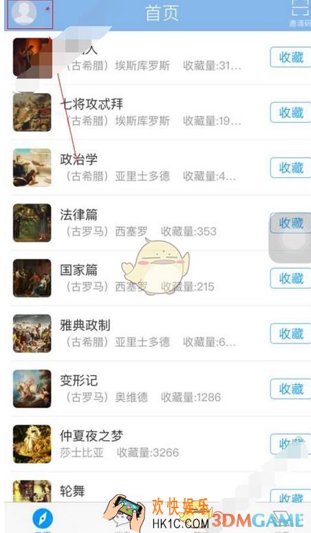 超星学习通选择课程方法介绍_怎么选择课程