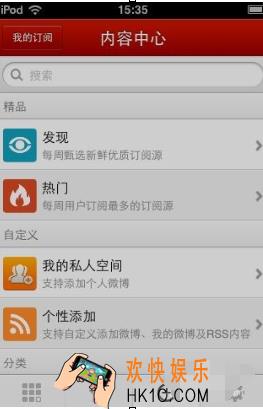 网易云阅读订阅杂志方法介绍_怎么订阅杂志