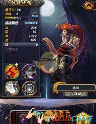 武动乾坤手游战力提升方法详解 战力怎么提升