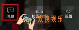 疯点app发送地理位置方法介绍_怎么发地理位置给好友