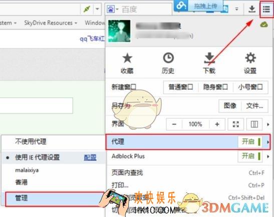 傲游浏览器设置代理ip方法介绍_怎么设置代理ip