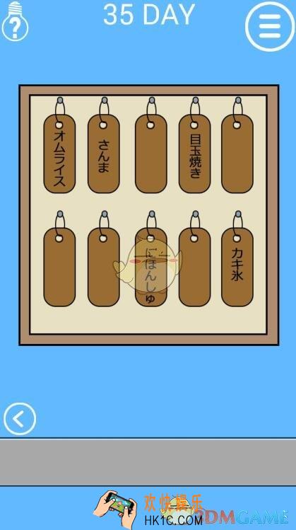 妈妈把我锁在家里了2第35关图文攻略_第35关怎么过