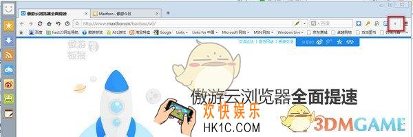 傲游浏览器打开记事本方法介绍_怎么打开记事本
