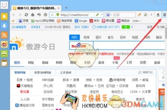 傲游浏览器更改默认下载工具方法介绍_怎么更改默认下载工具