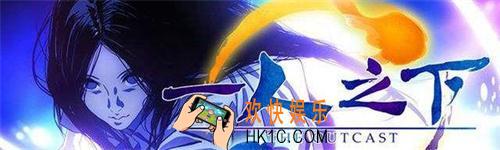 一人之下手游IOS与安卓数据是否互通 安卓与IOS能一起玩吗