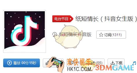 抖音短视频纸短情长女版是谁唱的_纸短情长视频+歌词完整版
