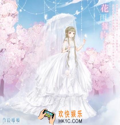 奇迹暖暖花雨誓约套装怎么样 花雨誓约套装配件介绍|获取方式