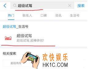 支付宝预约超级试驾汽车方法介绍_怎么预约