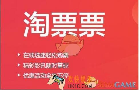 淘票票锁屏取票功能开启方法介绍_怎么开启锁屏取票功能