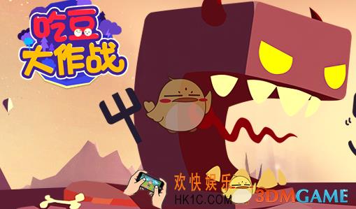 吃豆大作战新手怎么玩 新手玩法攻略介绍