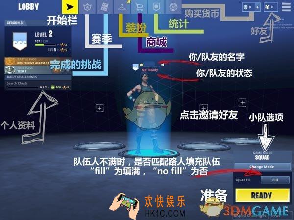 堡垒之夜手游英文界面翻译_怎么设置中文