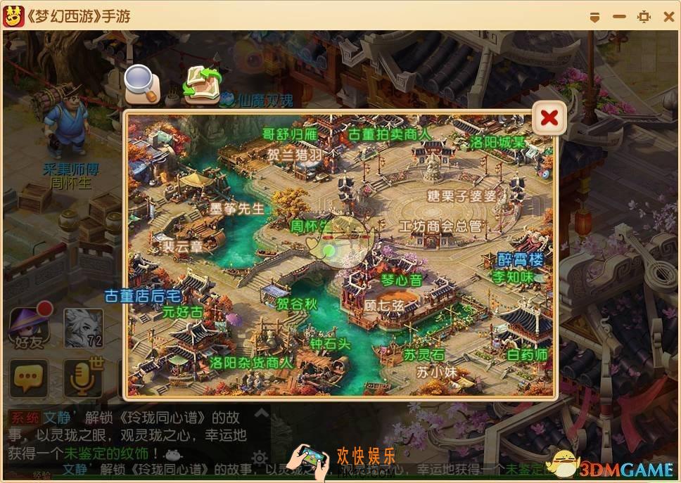 梦幻西游手游4级工坊怎么过_梦幻西游手游4级工坊考核答案一览