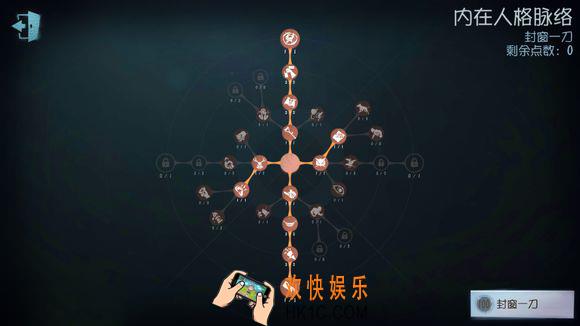 第五人格天赋加点及技巧 怎么加点