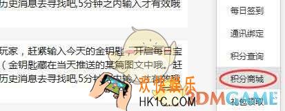 第五人格积分商城位置介绍_微信积分兑换奖励一览
