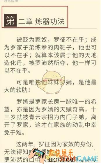 畅读书城设置文章跳转进度方法介绍_怎么设置跳转进度