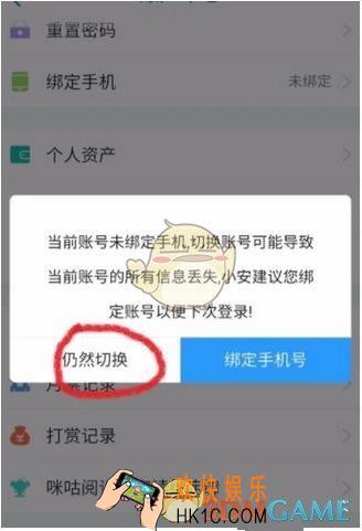 畅读书城系统自动生成账号找回方法介绍_怎么找回账号