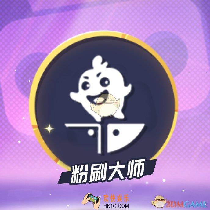 玩具大乱斗粉刷玩法怎么玩 粉刷玩法攻略详情