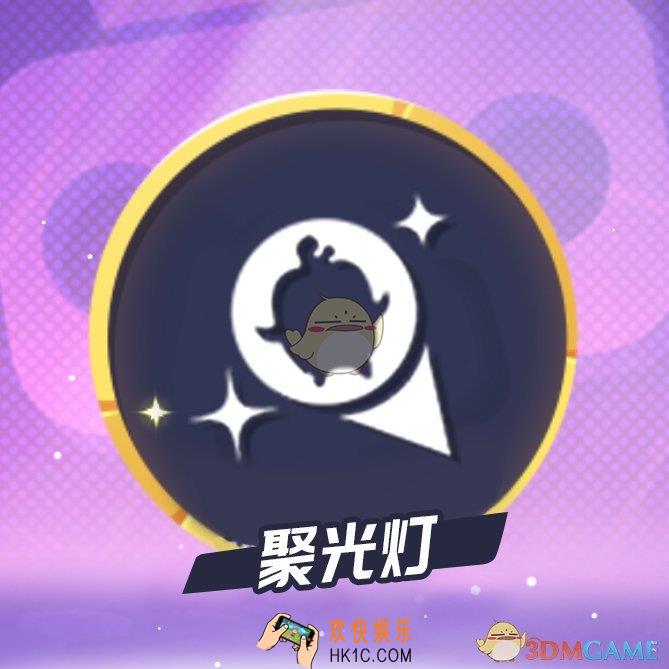 玩具大乱斗聚光灯玩法怎么玩 聚光灯玩法攻略
