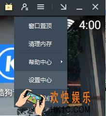 网易mUMU模拟器窗口怎么调整 模拟器窗口调整方法介绍