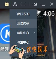 网易MUMU怎么清理内存 模拟器内存清理方法介绍