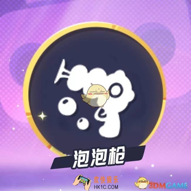 玩具大乱斗怎么避开泡泡的攻击 避开泡泡攻击攻略