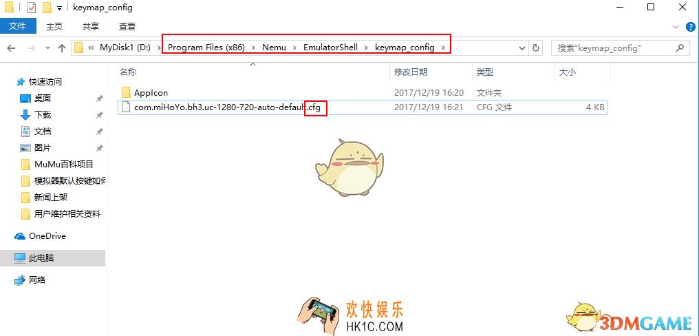 网易MUMU怎么恢复默认按键 恢复默认按键方法介绍