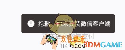 网易MUMU怎么使用微信支付 微信支付方法介绍