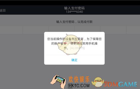 网易mumu如何用微信支付宝付款_支付方法介绍