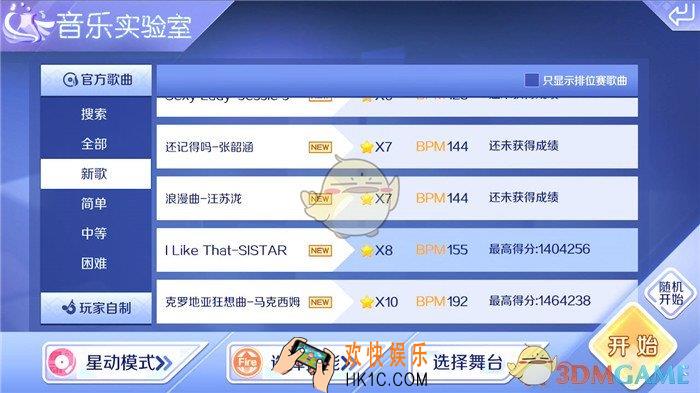 QQ炫舞星动模式I Like That难不难_QQ炫舞星动模式I Like That音符分析