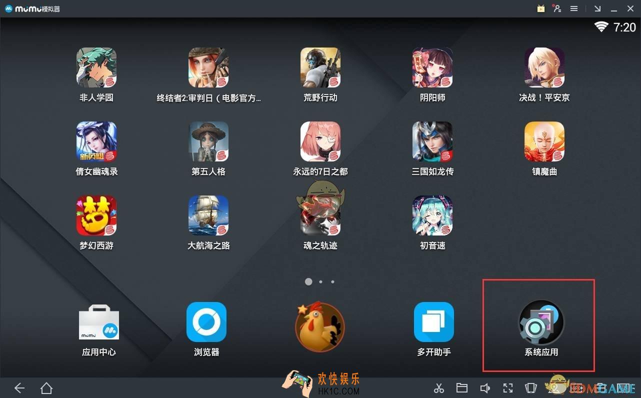 网易mumu如何玩谷歌商店的游戏_谷歌商店怎么用