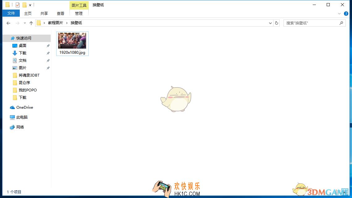 网易mumu设置壁纸方法介绍_怎么设置壁纸