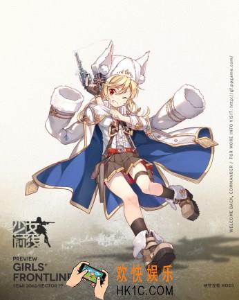 少女前线纳甘左轮心智升级 各阶段技能属性介绍