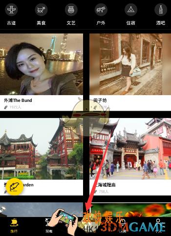旅咖怎么手动添加足迹 手动添加足迹的方法