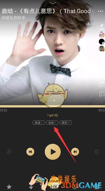 企鹅fm怎么调语速 调语速的方法介绍
