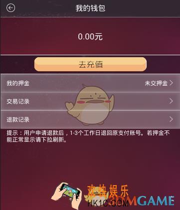 潮牌单车怎么退余额 退余额的方法介绍