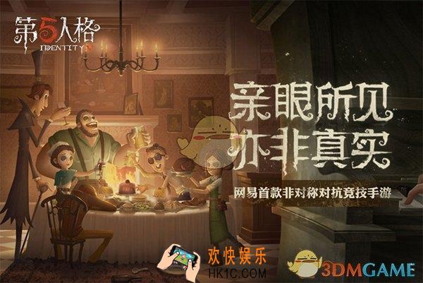 第五人格地图有哪些BUG_怎么利用地图BUG卡位