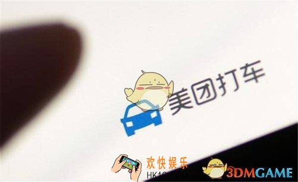 美团打车司机端设置目的地方法 怎么设置目的地